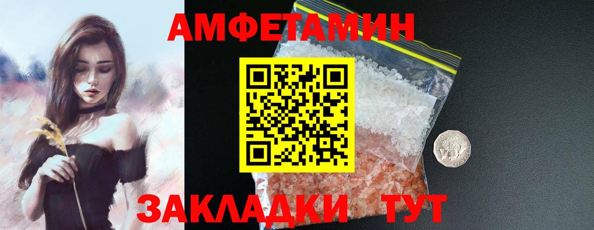АМФ Premium  Вход с VPN  Амфетамин  АМФЕТАМИН  Красноармейск 