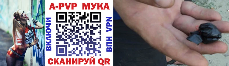 APVP крисы CK Красноармейск