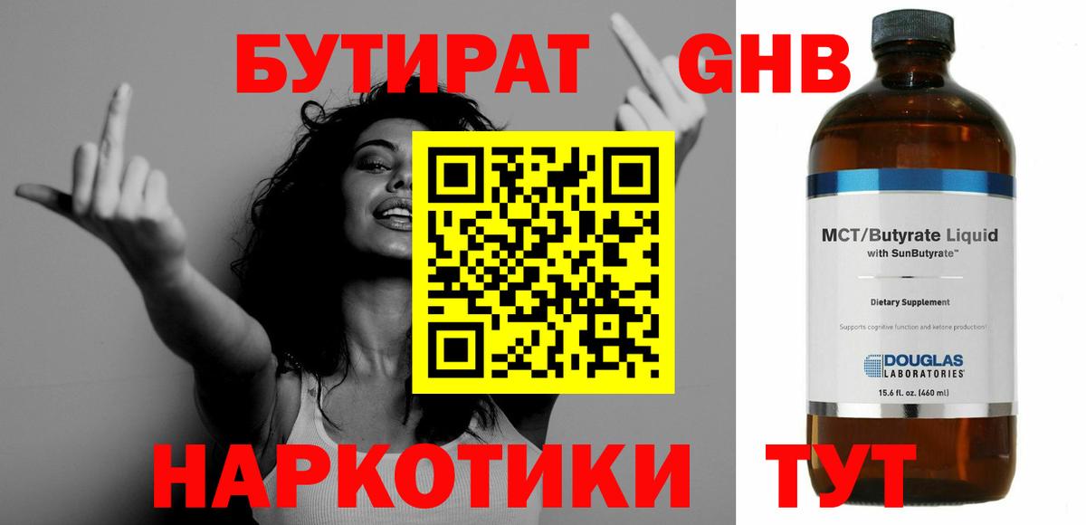 Бутират  Бутират оксана  Вход с VPN  Красноармейск 