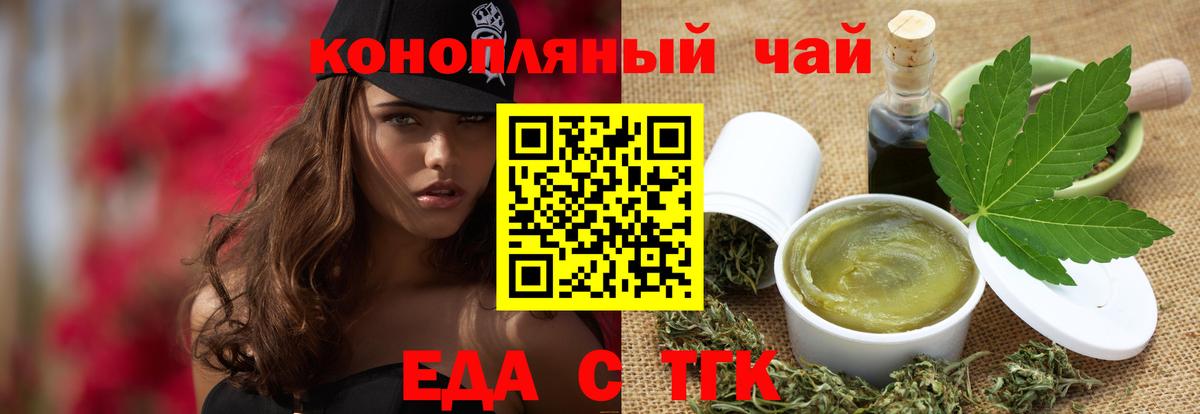 Canna-Cookies конопля  Вход с VPN  Красноармейск 