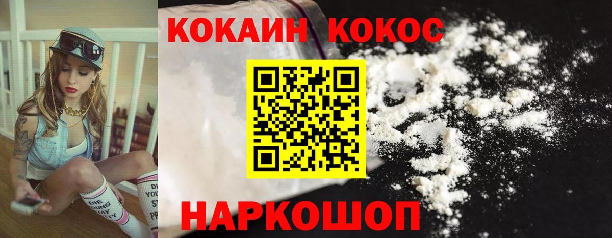КОКАИН Колумбийский  КОКАИН 98%  Красноармейск  Вход с VPN 