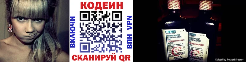 Кодеин Purple Drank Красноармейск