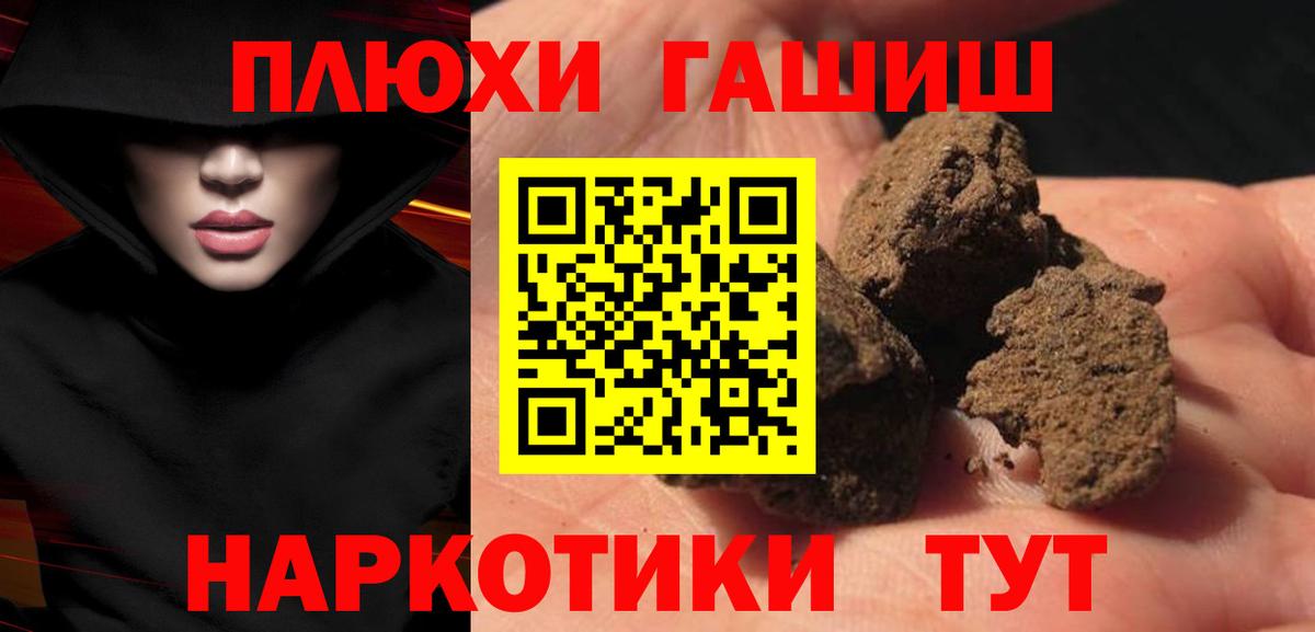 ГАШ Изолятор  Гашиш  ГАШИШ AMNESIA HAZE  Красноармейск  Вход с VPN 