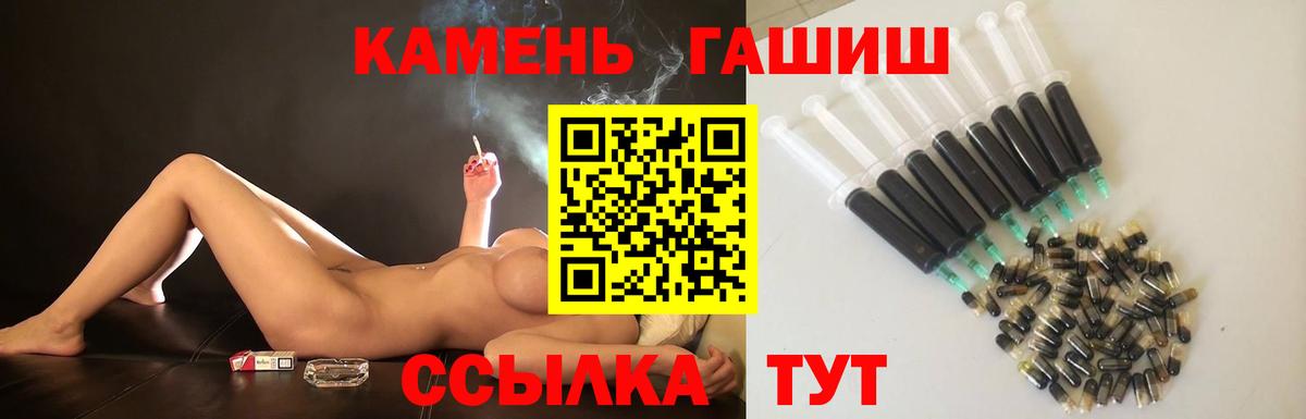 ГАШИШ гашик Красноармейск