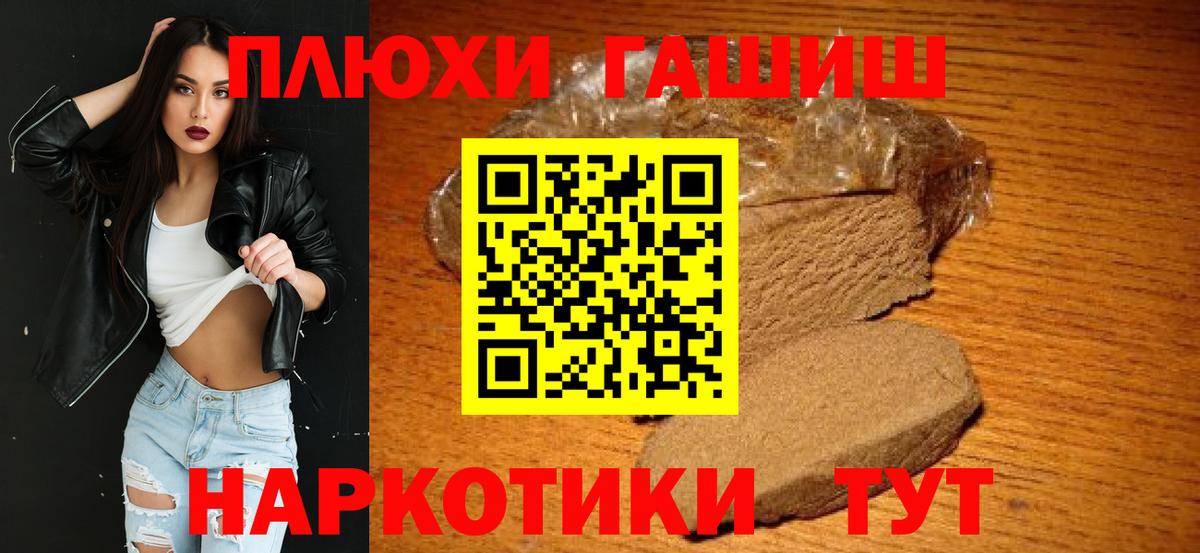КОКАИН  ГАШИШ  Гашиш  Вход с VPN  A-PVP СК   Каннабис  ГЕРОИН  Красноармейск  Меф МЯУ МЯУ кристаллы 