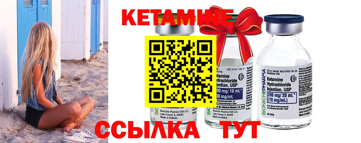 КЕТАМИН ketamine Красноармейск