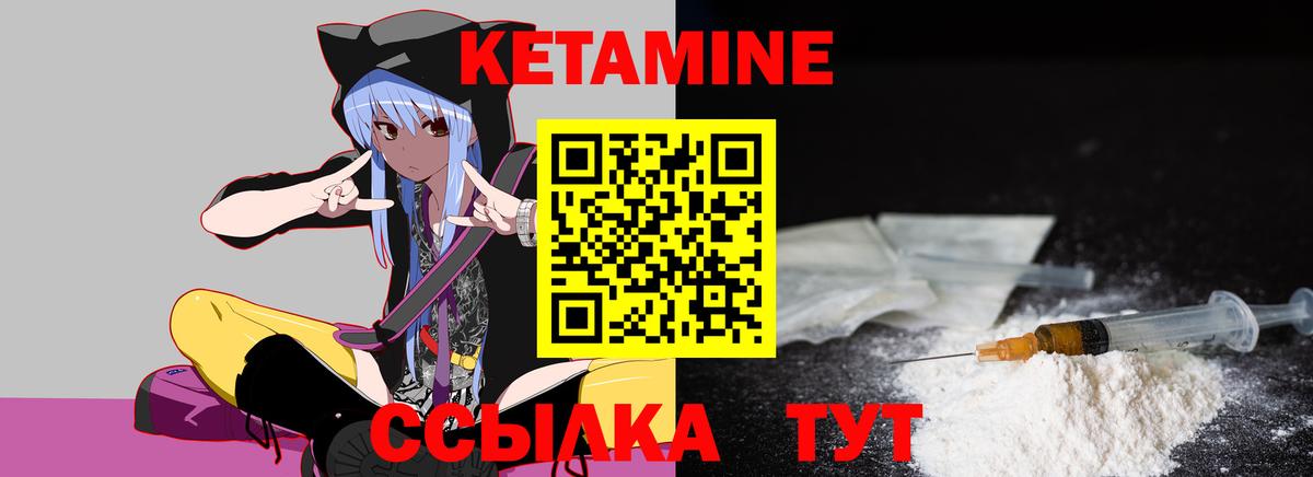 Красноармейск  Кетамин VHQ  Кетамин VHQ  Вход с VPN 