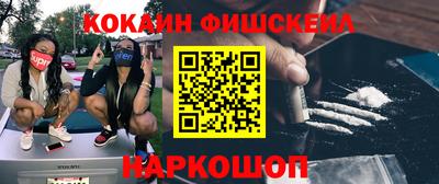 мефедрон VHQ Гатчина