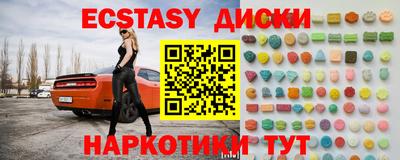 ECSTASY Отрадное