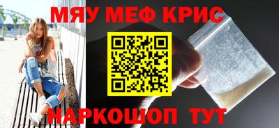 мефедрон VHQ Гатчина