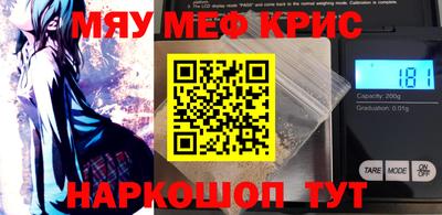 мефедрон VHQ Гатчина
