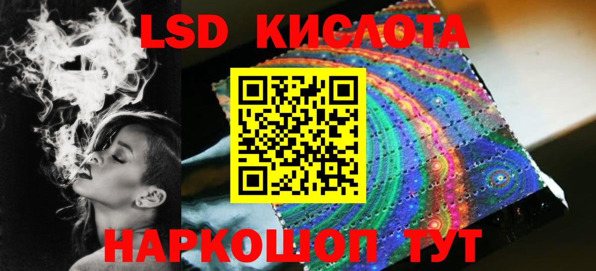 ЛСД экстази ecstasy Красноармейск