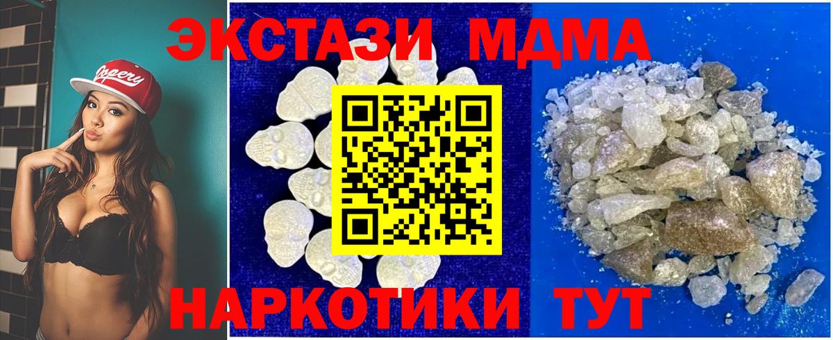MDMA кристаллы  МДМА кристаллы  Вход с VPN  MDMA  Красноармейск 