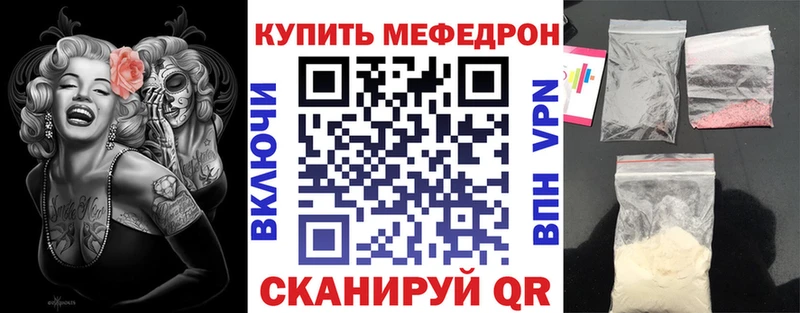 купить наркотик  ОМГ ОМГ ONION  Мефедрон 4 MMC  Красноармейск 