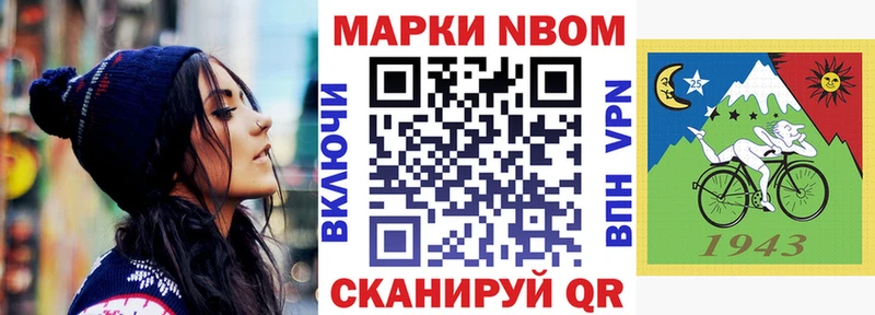Марки NBOMe 1,8мг  Красноармейск 