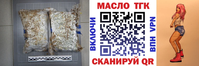 Дистиллят ТГК THC oil  дарнет шоп  Красноармейск 
