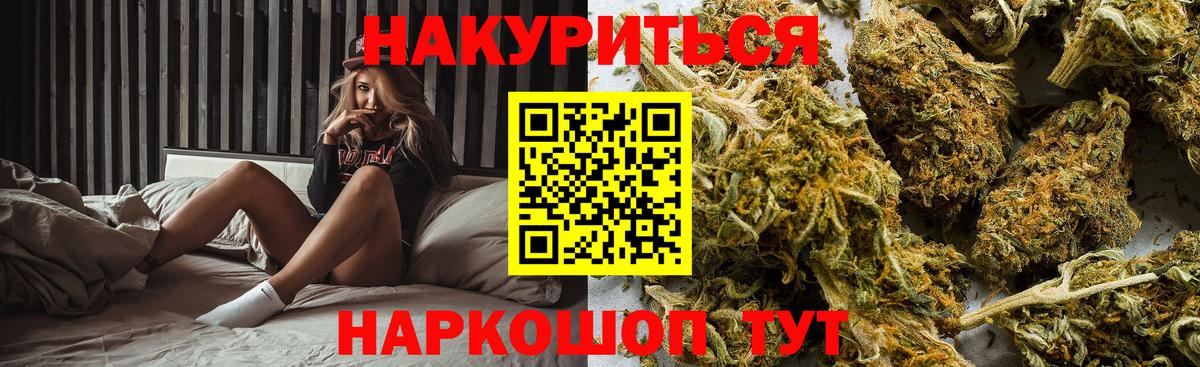 Бошки марихуана Ganja Красноармейск